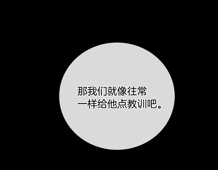 《King's Maker》第22话 教训 第50页