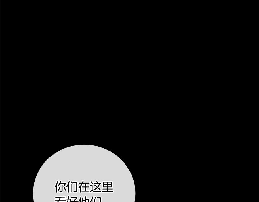《King's Maker》第22话 教训 第51页