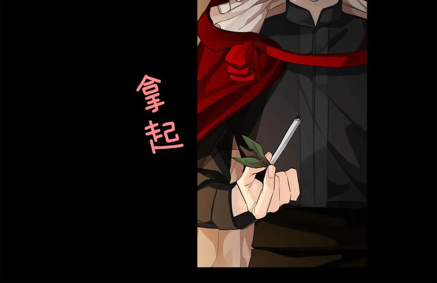 《King's Maker》第22话 教训 第103页