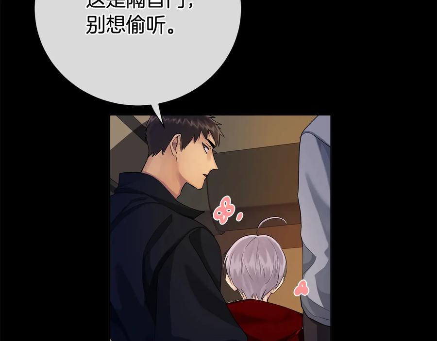 《King's Maker》第22话 教训 第54页