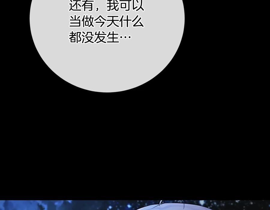 《King's Maker》第23话 被发现了 第131页