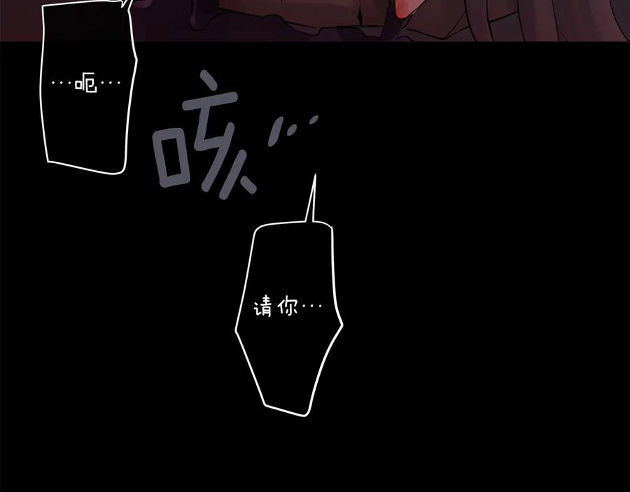 《King's Maker》第23话 被发现了 第64页