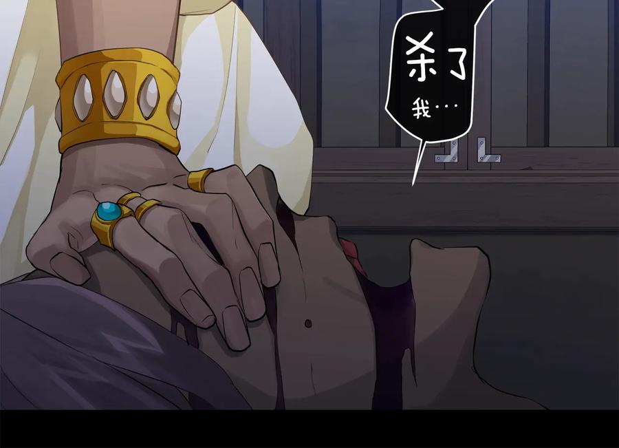 《King's Maker》第23话 被发现了 第72页