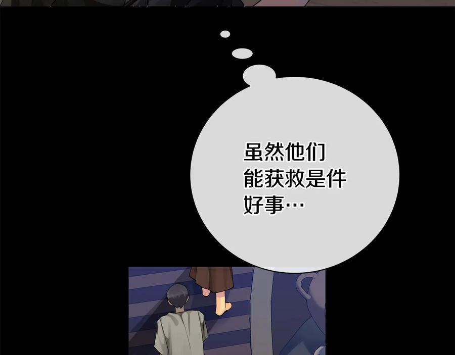 《King's Maker》第23话 被发现了 第94页