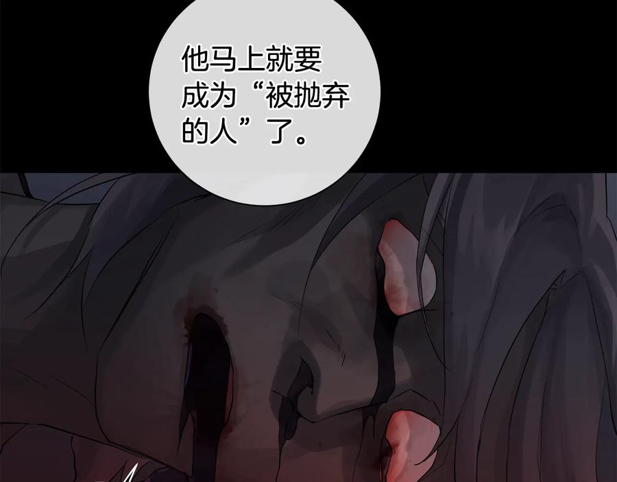 《King's Maker》第23话 被发现了 第63页