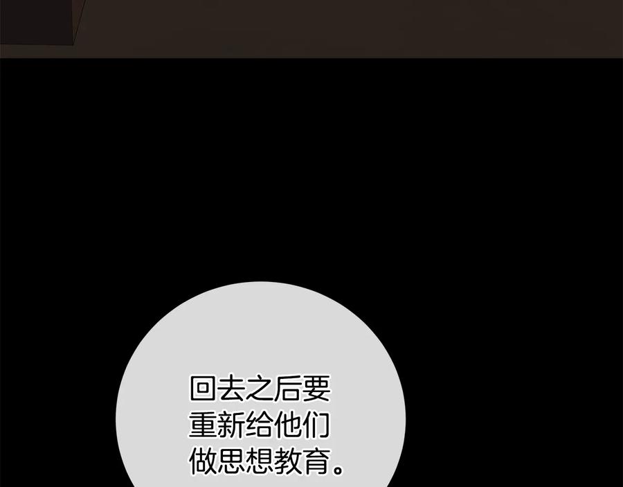 《King's Maker》第23话 被发现了 第47页