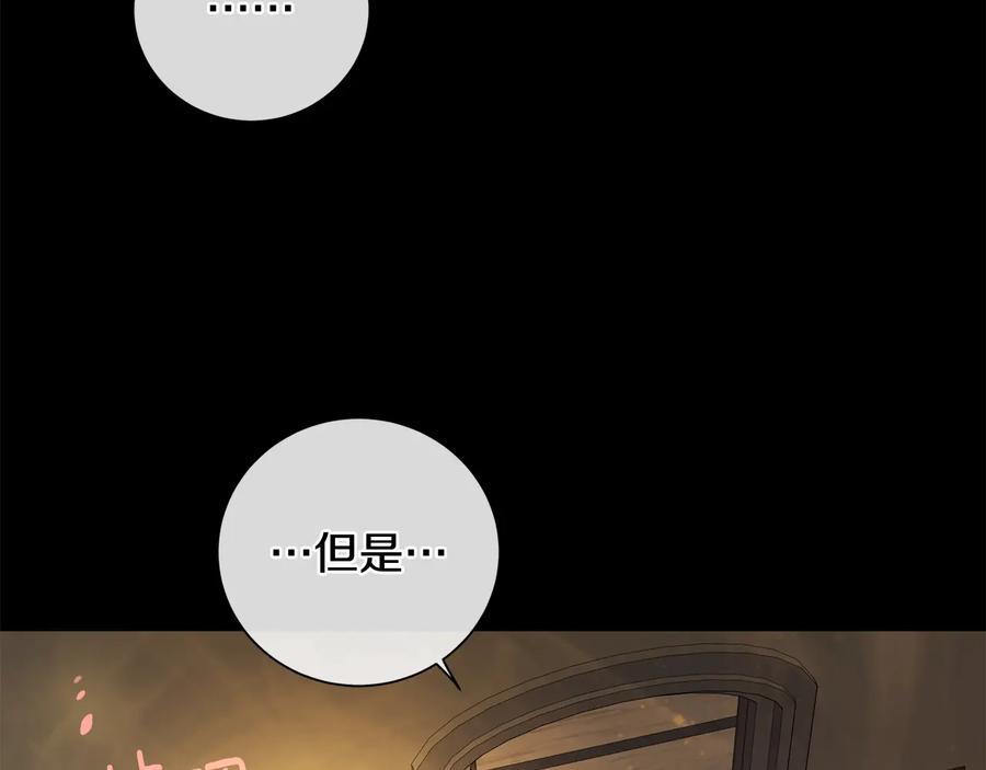 《King's Maker》第23话 被发现了 第102页