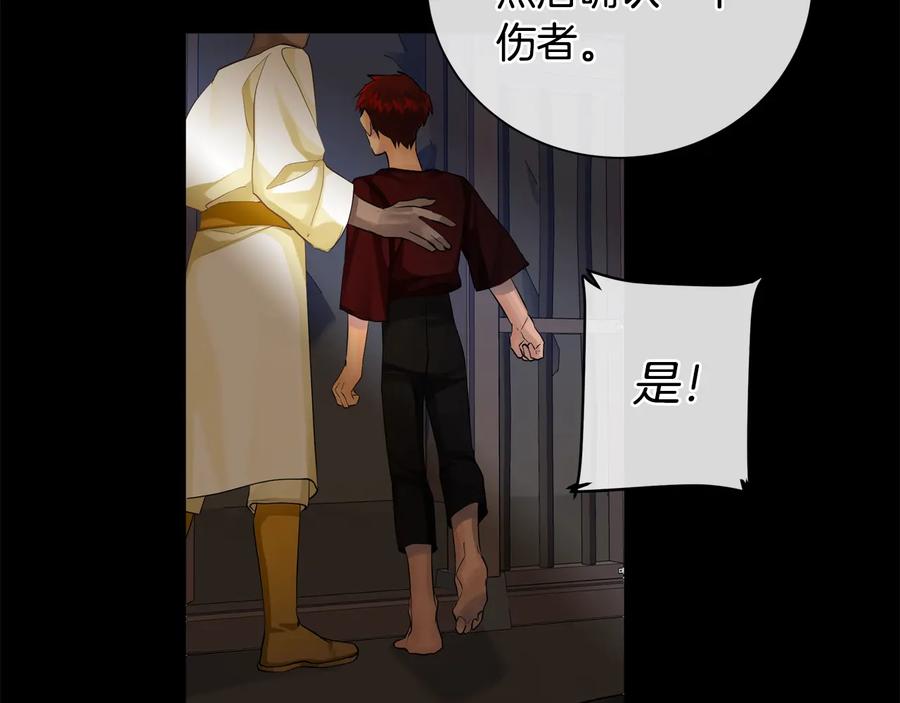 《King's Maker》第23话 被发现了 第52页