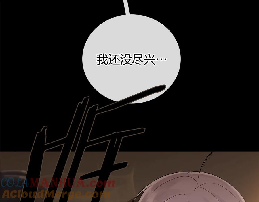 《King's Maker》第23话 被发现了 第33页
