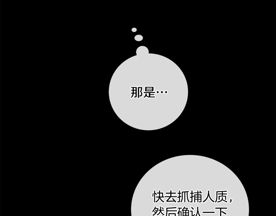 《King's Maker》第23话 被发现了 第51页