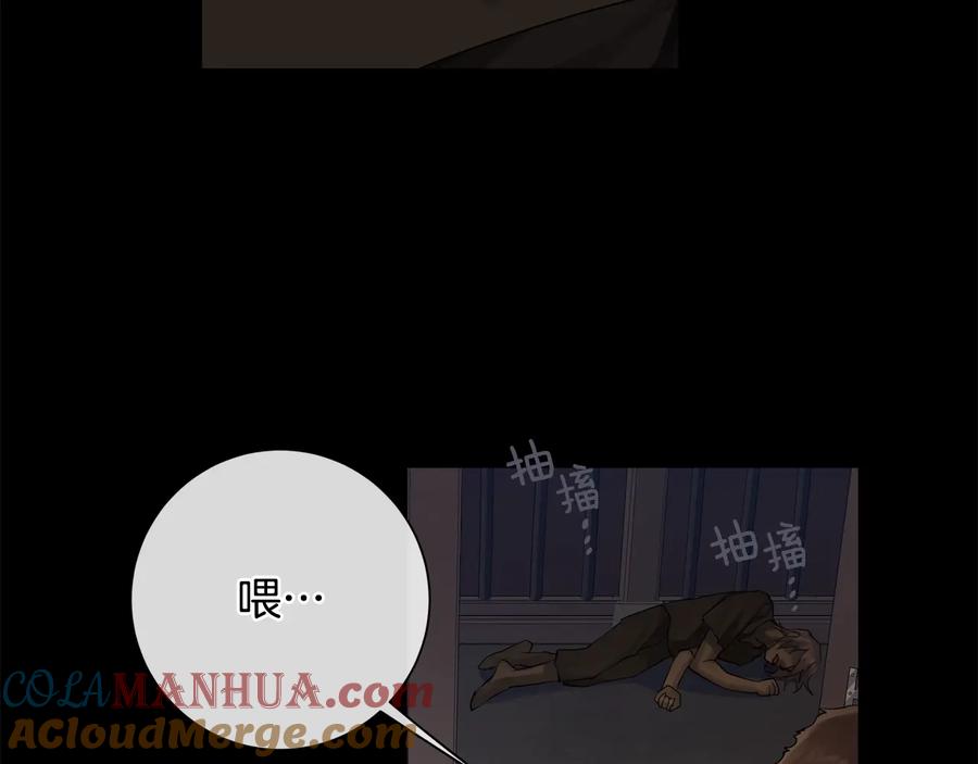 《King's Maker》第23话 被发现了 第53页