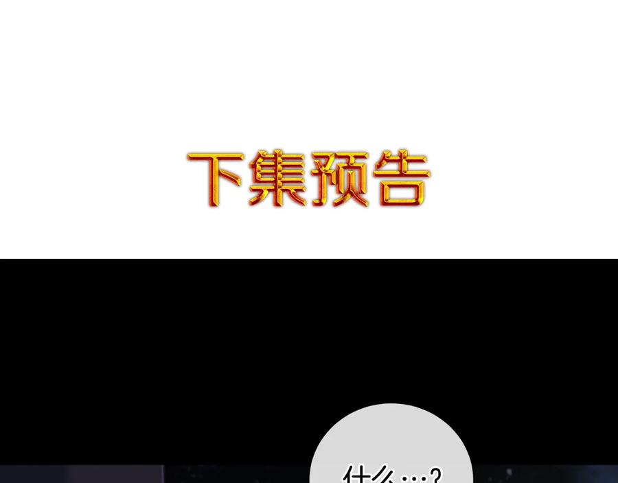 《King's Maker》第23话 被发现了 第128页