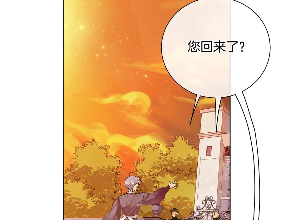 《King's Maker》第24话 跟我回家吧 第119页