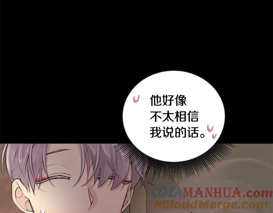 《King's Maker》第24话 跟我回家吧 第21页