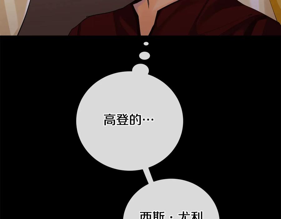 《King's Maker》第24话 跟我回家吧 第60页