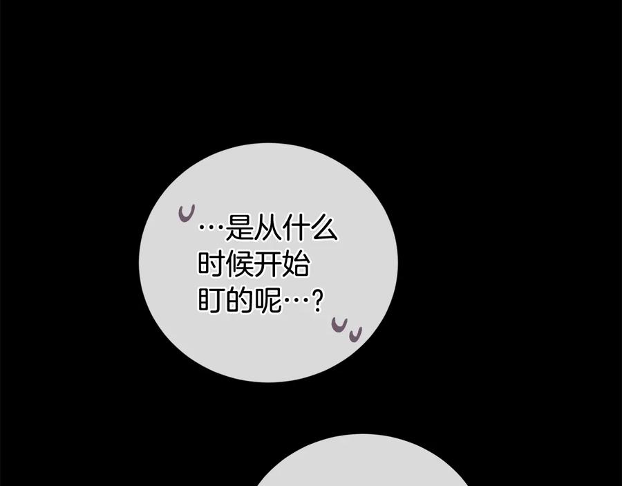 《King's Maker》第24话 跟我回家吧 第51页