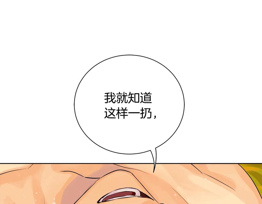 《King's Maker》第25话 潜入者 第112页