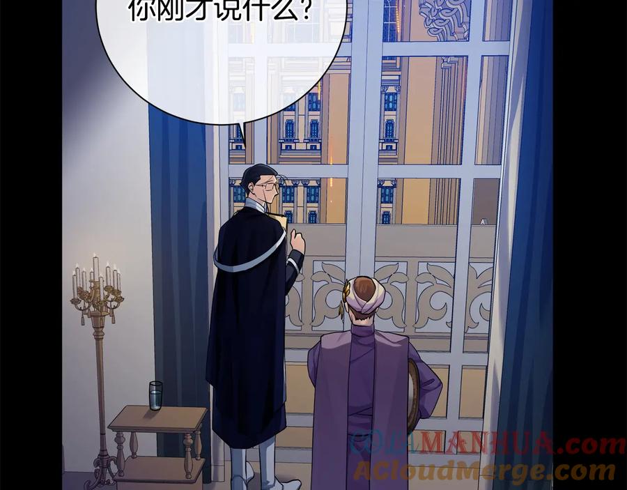 《King's Maker》第25话 潜入者 第69页