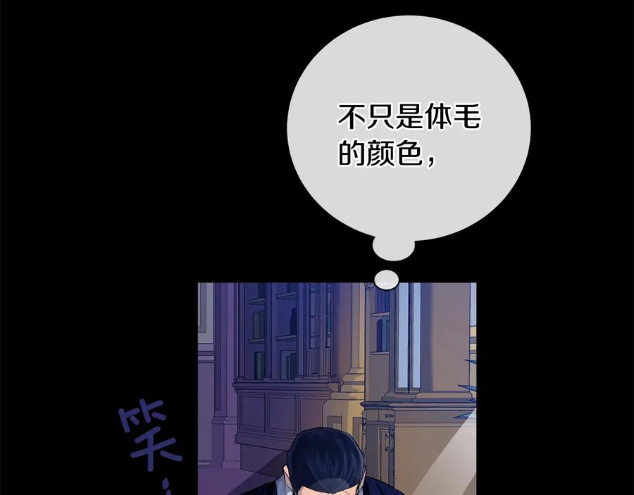 《King's Maker》第25话 潜入者 第134页