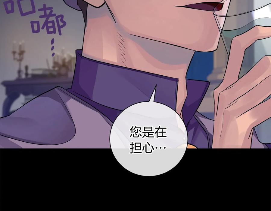 《King's Maker》第25话 潜入者 第150页
