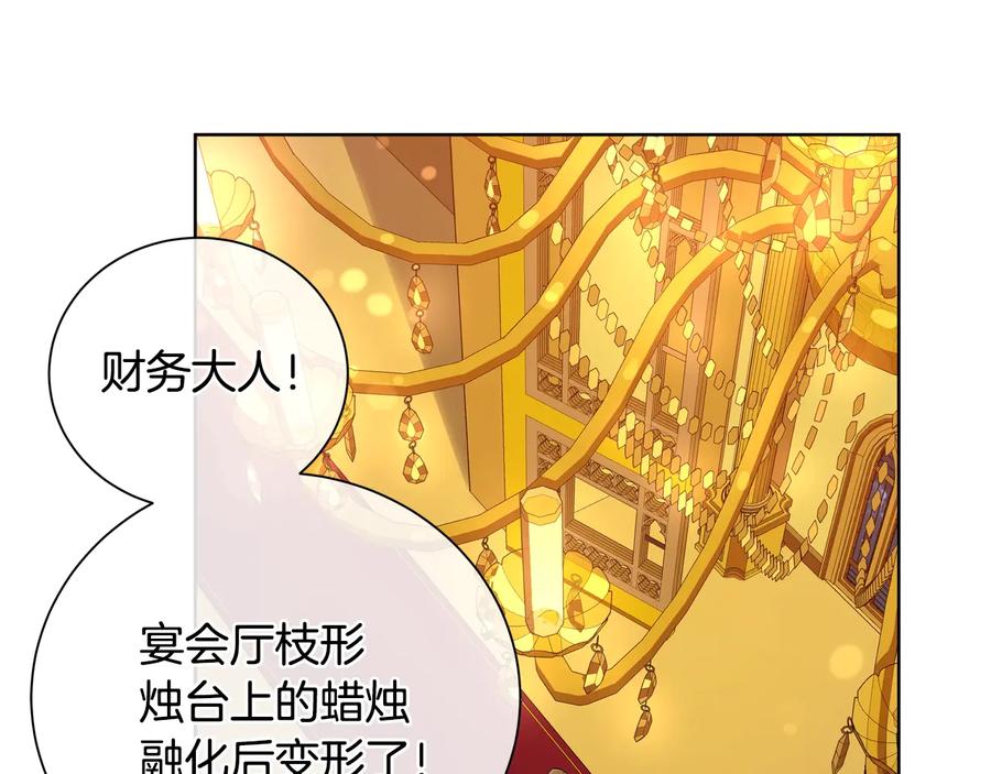 《King's Maker》第25话 潜入者 第15页