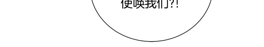 《King's Maker》第25话 潜入者 第20页