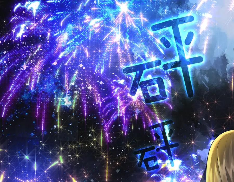《King's Maker》第25话 潜入者 第35页