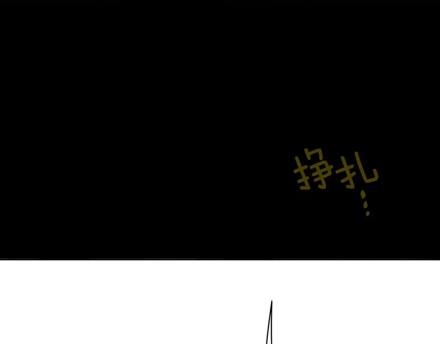 《King's Maker》第25话 潜入者 第123页