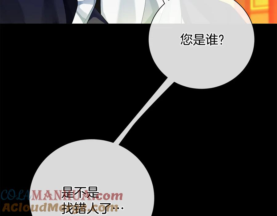 《King's Maker》第26话 交易 第25页