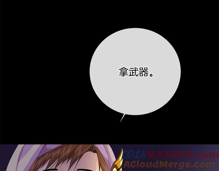 《King's Maker》第26话 交易 第9页