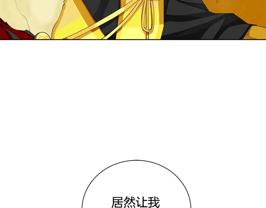 《King's Maker》第26话 交易 第46页