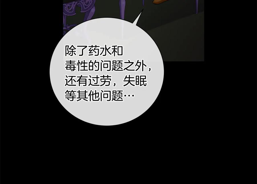 《King's Maker》第26话 交易 第60页