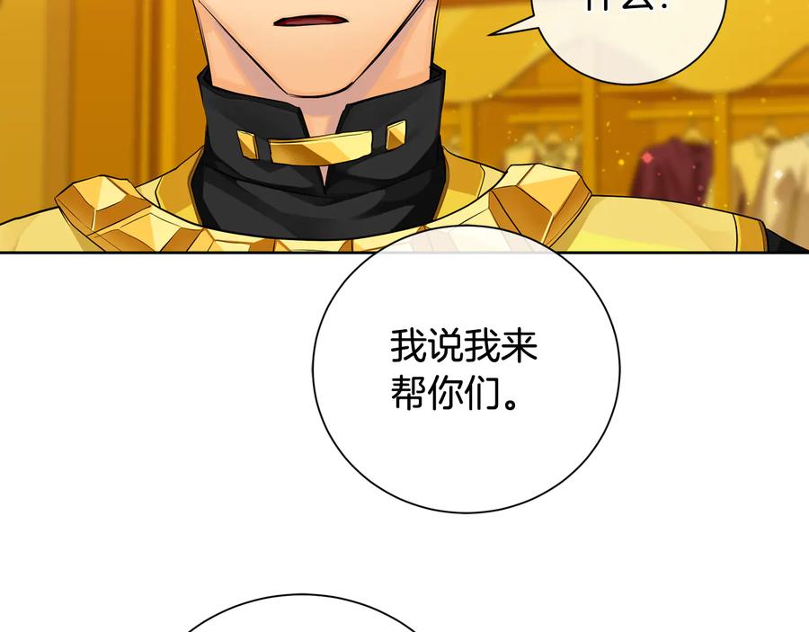 《King's Maker》第26话 交易 第108页