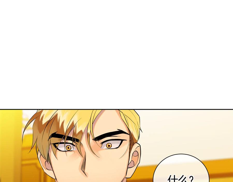 《King's Maker》第26话 交易 第107页
