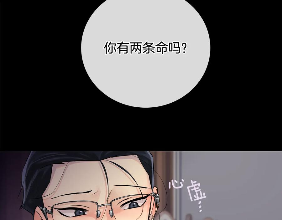 《King's Maker》第26话 交易 第63页