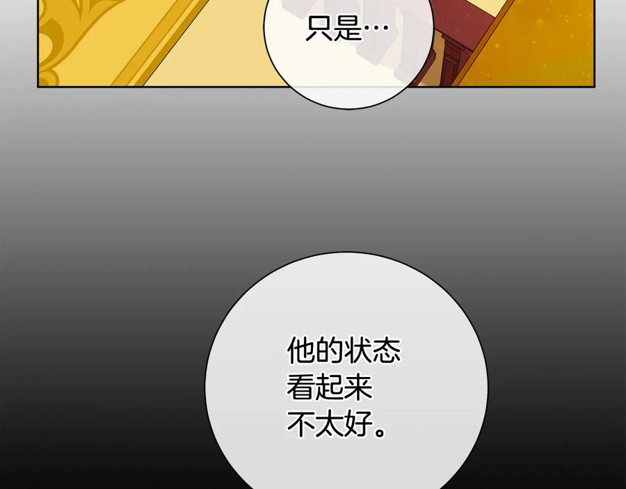 《King's Maker》第26话 交易 第55页
