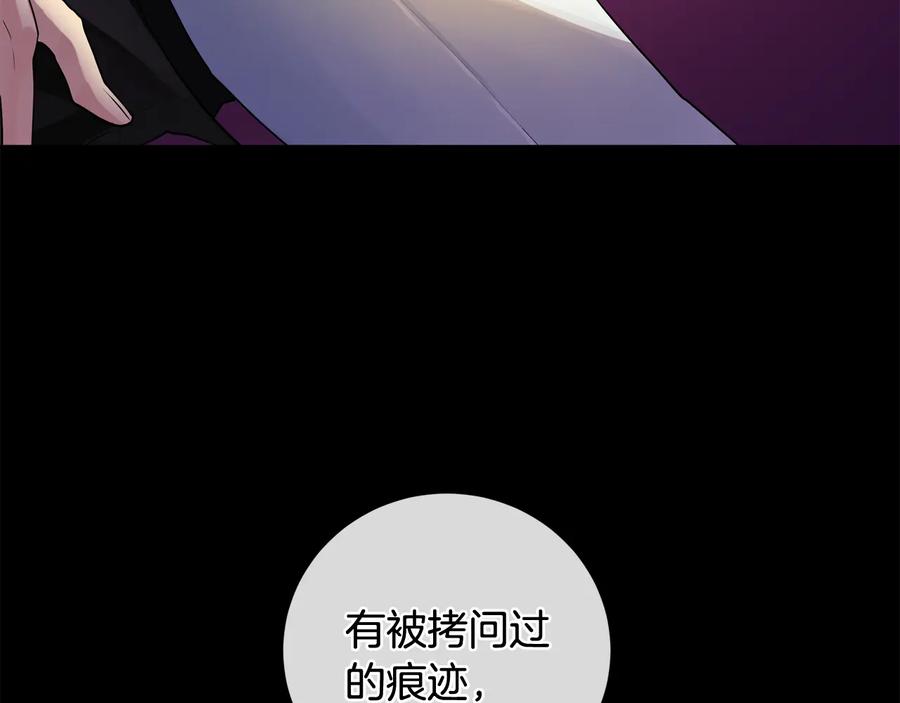 《King's Maker》第26话 交易 第58页