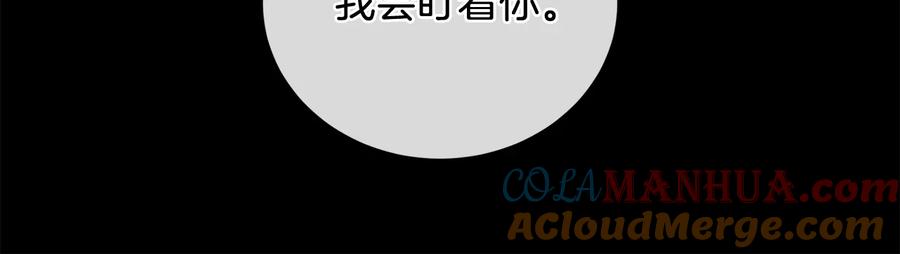 《King's Maker》第26话 交易 第85页