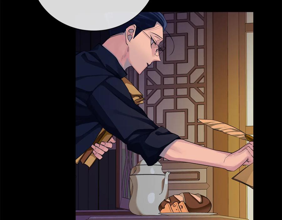 《King's Maker》第26话 交易 第71页