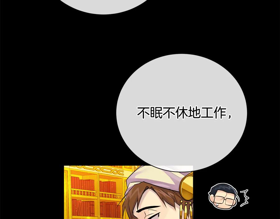 《King's Maker》第26话 交易 第66页