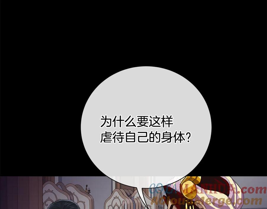 《King's Maker》第26话 交易 第61页