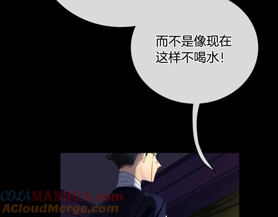 《King's Maker》第26话 交易 第5页