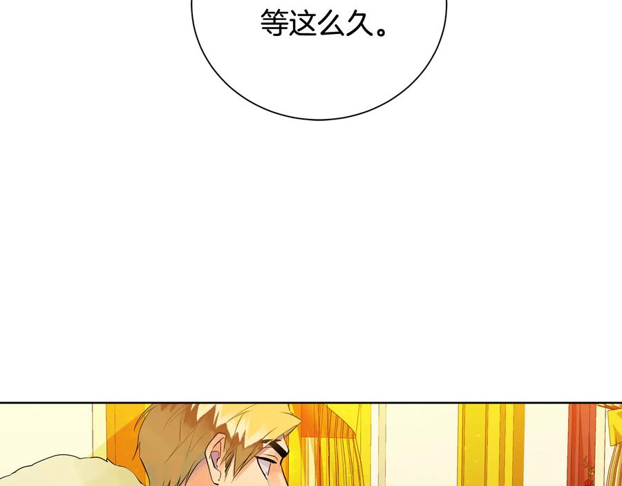 《King's Maker》第26话 交易 第47页