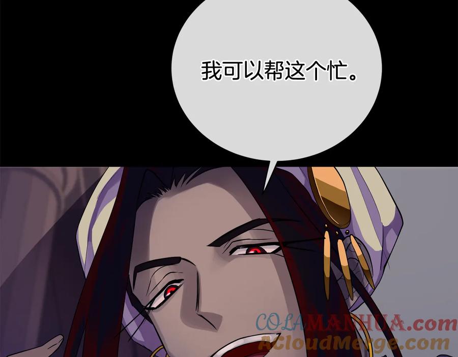 《King's Maker》第26话 交易 第101页