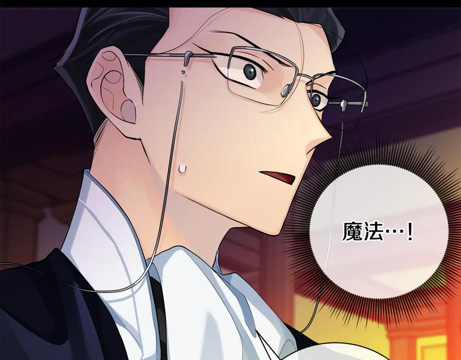 《King's Maker》第26话 交易 第24页
