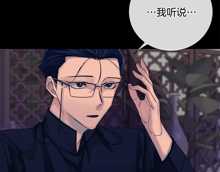 《King's Maker》第26话 交易 第90页