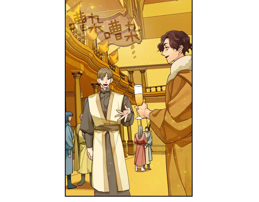 《King's Maker》第26话 交易 第43页