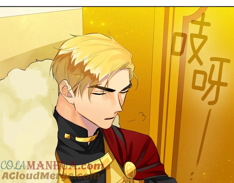 《King's Maker》第26话 交易 第45页