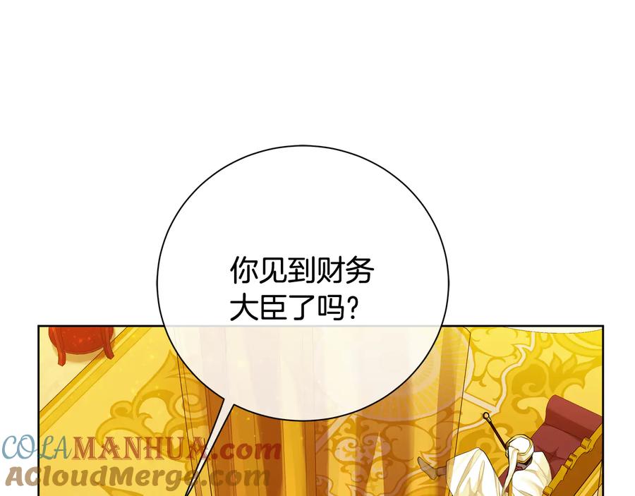 《King's Maker》第26话 交易 第53页