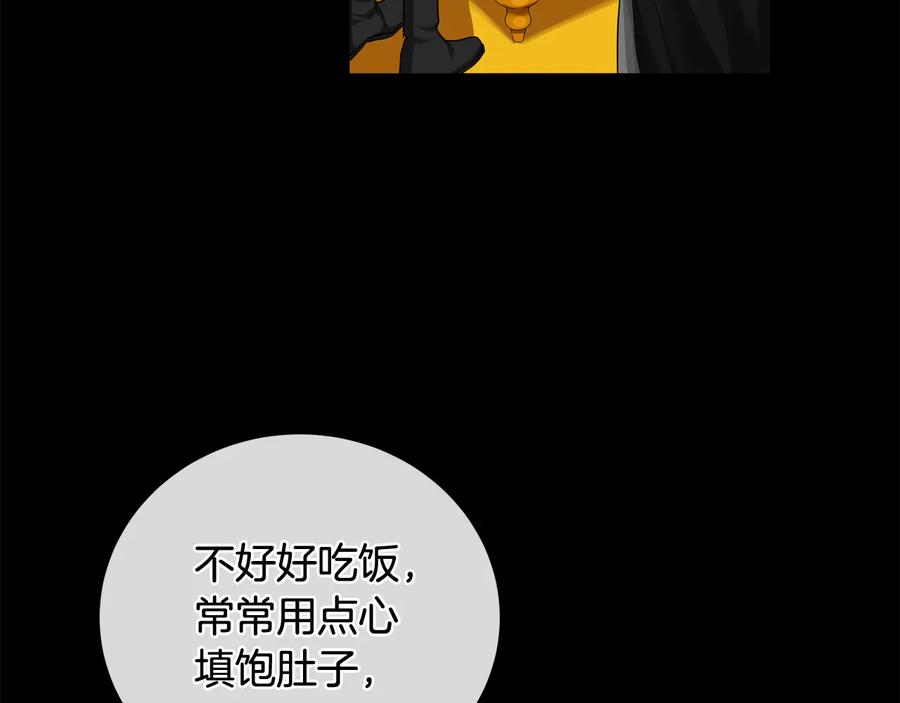 《King's Maker》第26话 交易 第70页